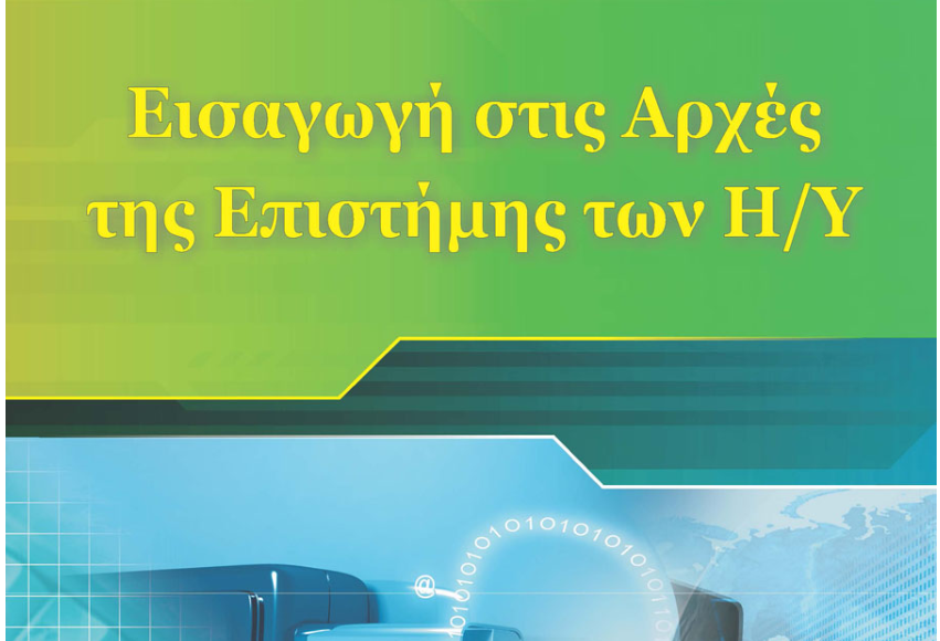 Μάθημα